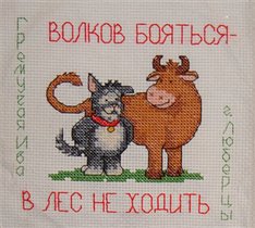 Гремучая Ива