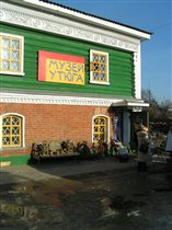 Музей утюга
