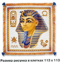 Тутанхамон