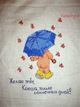 От Казябуси