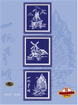 Синий триптих