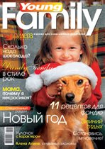 Журнал 'Young Family'