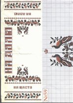 Вторая часть схемы