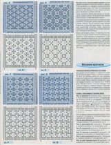 Схема к скатерти квадратами2