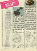 черепаха рыбка