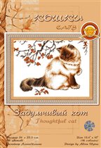 Задумчивый кот