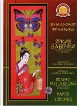 Яркие бабочки