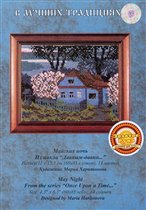 Майская ночь