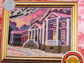 Утро после бала