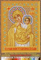 Икона Божией Матери  Отрада или Утешение