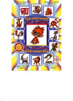 общая картинка - все 12 талисманов