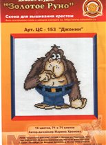 Джонни ,какая серия не знаю