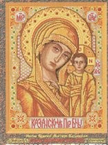 Икона Божией Матери Казанской