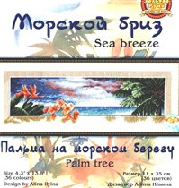 Пальма на морском берегу