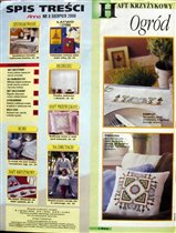 Сад чудес. 1