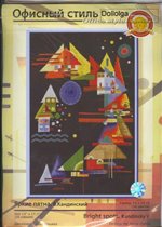 Яркие пятна. В.Кандинский