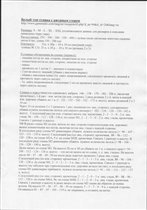 Белая туника (перевод описания с.1)