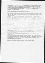 Белая туника (перевод описания с.2)