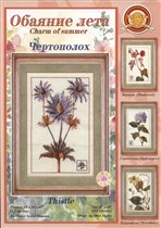 Чертополох