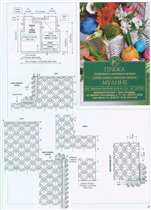 Ажурный жакет - описание