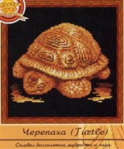 Черепаха