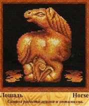 Лошадка