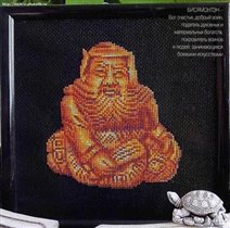 Бисямонтэн