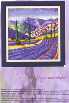 81. Lavender Field bolgarian