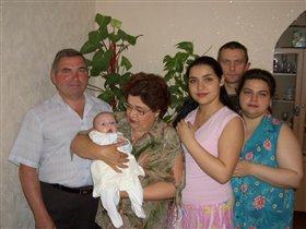 Бабушка, дедушка, тетя,и мама с папой и маленькой Ирочкой