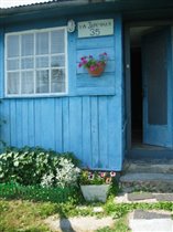 Домик в деревне