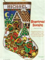 Gingerbread Stocking (TCS USA  2005-Aug)