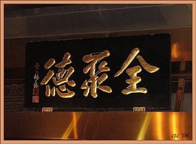 Вывеска ресторана пекинской утки :)