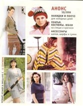 Анонс Сандра 10/2006