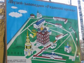 план Рязанского Кремля