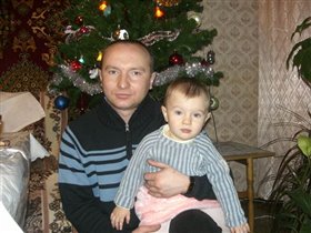 Кариша с папой