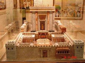 Иерусалим, музей Храма