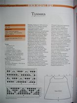 туника инстр.