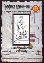 Пластичность от ЗР