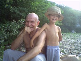 сын с дедушкой