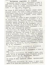 Инструкция 6