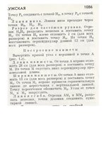 Инструкция 5