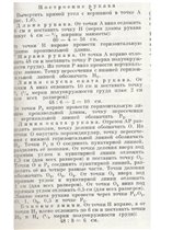 Инструкция 4