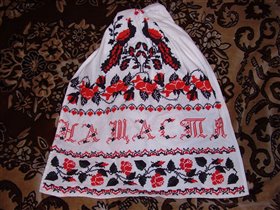 Вторая половинка рушника