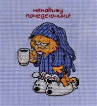 Ненавижу ПОНЕДЕЛЬНИКИ