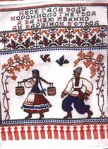 Рушник Игоря Соломко