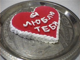 Валентинка для любимого