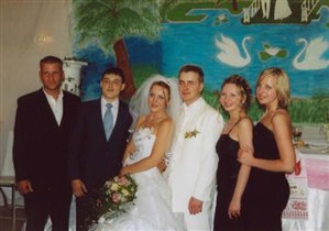 Свадьба наших друзей.