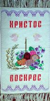 Рушник к  Пасхе