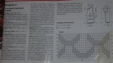 оригинал узор