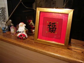 восточный иероглиф